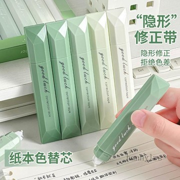 臺灣出貨🎊隱形原紙色無痕修正帶高顏值防摔靜音筆式大容量順滑學生護眼改正大減價🎁