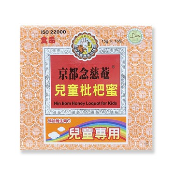 京都念慈菴 兒童枇杷蜜 枇杷膏 隨身包 15g*16包 *健人館*
