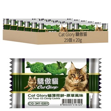 Cat Glory 驕傲貓 貓薄荷餅 全齡貓  25個  20g  原草風味