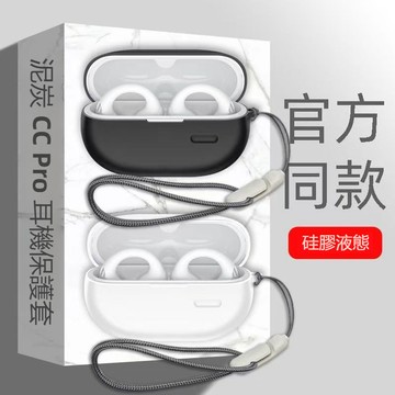 適用於SoundPeats CC Pro 藍牙耳機保護套 矽膠耳機殼 泥炭 PearlClip Pro/CC夾耳機保護殼