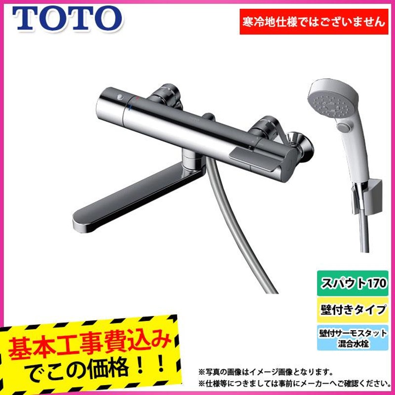 TBV03402J1+KOJI] TOTO 壁付サーモスタット混合水栓 蛇口 サーモ付 壁