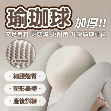 【加厚防爆瑜珈球】25公分 皮拉提斯球 小瑜珈球 韻律球 骨盆底肌訓練 美腿翹臀 瑜珈 皮拉提斯