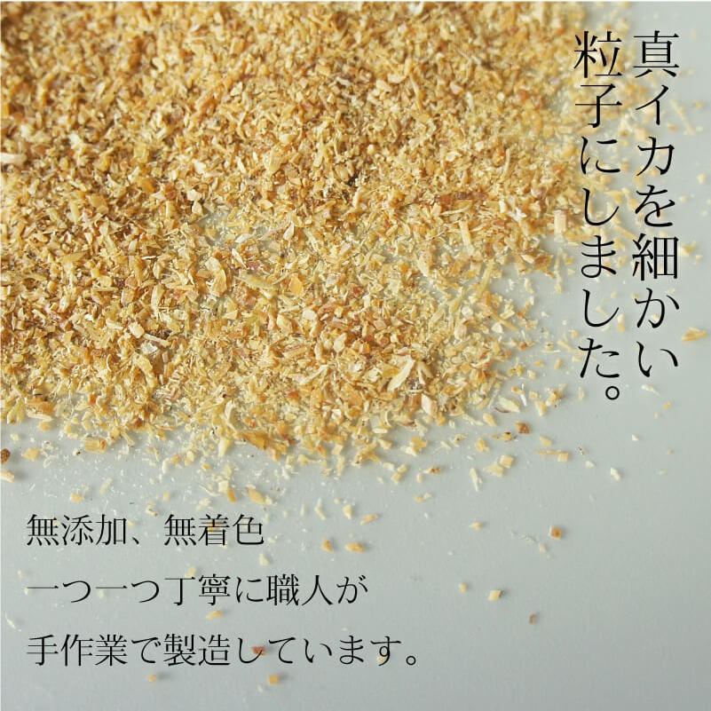 削り節 いかぶし 50g×5個 スルメイカ 燻製 削り粉 無添加