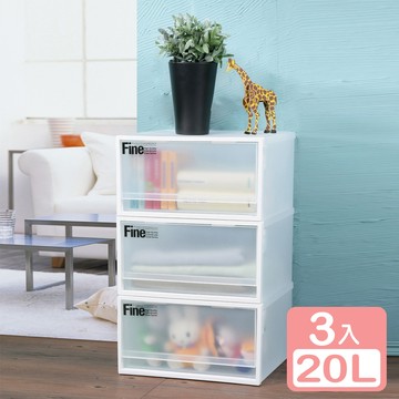【真心良品】面寬40cm-FINE單抽式整理箱20L-3入 _廠商直送