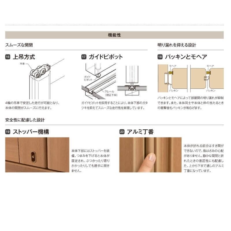 オーダーサイズ リクシル ラシッサＳ可動間仕切り 2枚建 折れ戸 ガラス