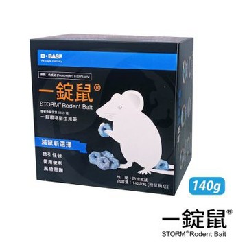 【一錠鼠】穿孔型餌劑(140公克)含鼠餌站 老鼠 老鼠藥