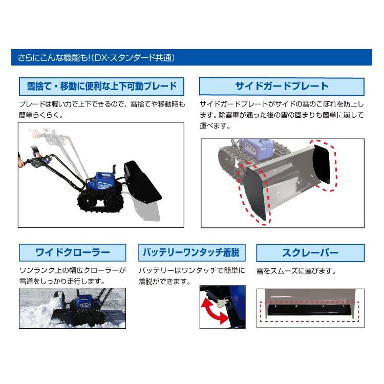 除雪機 家庭用 ER-801DX オ・スーノ  電動ラッセル ER801DX ササキコーポレーション 条件付き送料無料