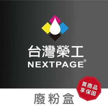 【台灣榮工】For 119A  5KZ38A  通用副廠廢粉盒 適用於 HP 、Samsung印表機