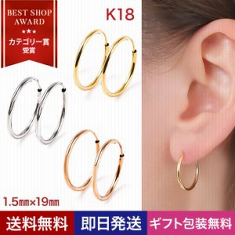 ピアス レディース 18金 金属アレルギー対応 18K セカンドピアス 