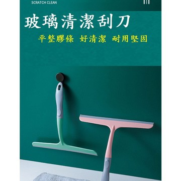 刮刀 玻璃清潔刮 24.5*25cm  玻璃刮刀 地板刮刀 玻璃清潔器 刮板 鏡面清潔 玻璃擦 刮水器