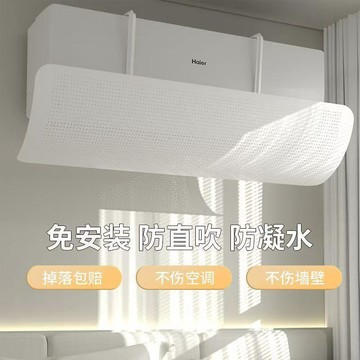 7815名資深常客💫 空調擋風板 防直吹 壁掛式冷氣罩 防塵罩 擋風簾 月子神器 通用型 臥室
