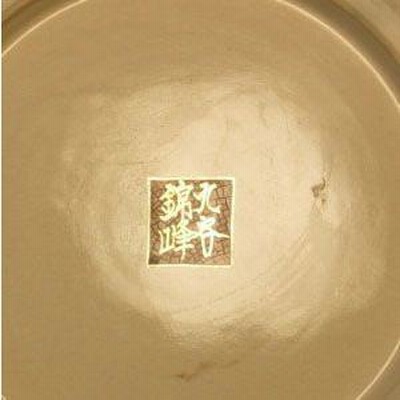 花瓶 陶器 九谷焼 大花瓶 本金おしどり 中田錦峰作 | LINE
