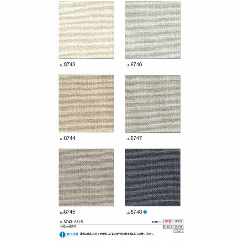 サンプル専用 壁紙サンプル リリカラ ライトll 8743 Ll 8748 通販 Lineポイント最大0 5 Get Lineショッピング