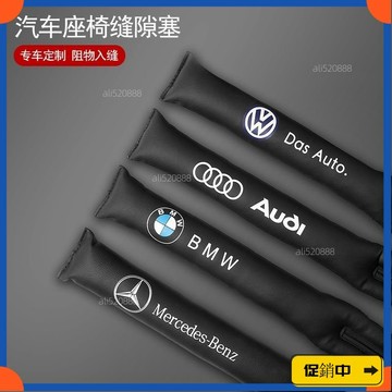 🔥桃園有貨🔥汽車座椅縫隙塞防漏條車載內飾用品座椅邊縫條防漏夾縫塞防漏卡縫 AK10vdrb