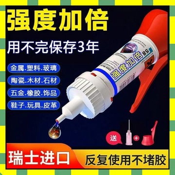 隔日到貨 焊接膠 萬能膠 電焊膠 膠水 三秒膠 瞬間膠 金屬膠 鑄工膠 焊接劑 快乾瞬間膠強力膠 修補膠 補漏膠 防水膠