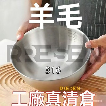 台灣出貨 【帶刻度】316不銹鋼料理盆碗打蛋和麵涼拌沙拉水果烘焙打髮盆子 料理工具 316不銹鋼盆子