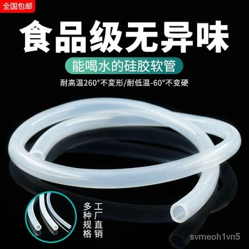 爆賣款食品級硅膠管無味透明橡膠茶具飲水機耐高溫加厚軟管四分六分水管