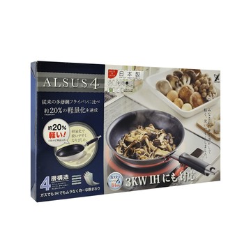 YOSHIKAWA 吉川 ALSUS4 輕量平底煎鍋 日本製造  20cm  1個