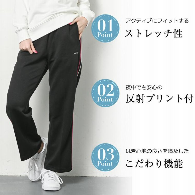 ジャージ レディース 下 ズボン パンツ スポーツウェア