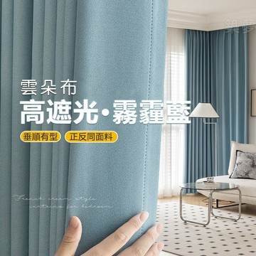 A奶油色米色窗簾 遮光窗簾布 臥室客廳輕奢遮陽棉麻窗簾 掛鉤式窗簾 窗簾 門簾 落地窗簾 隔簾 遮光窗簾 素色窗簾 窗簾