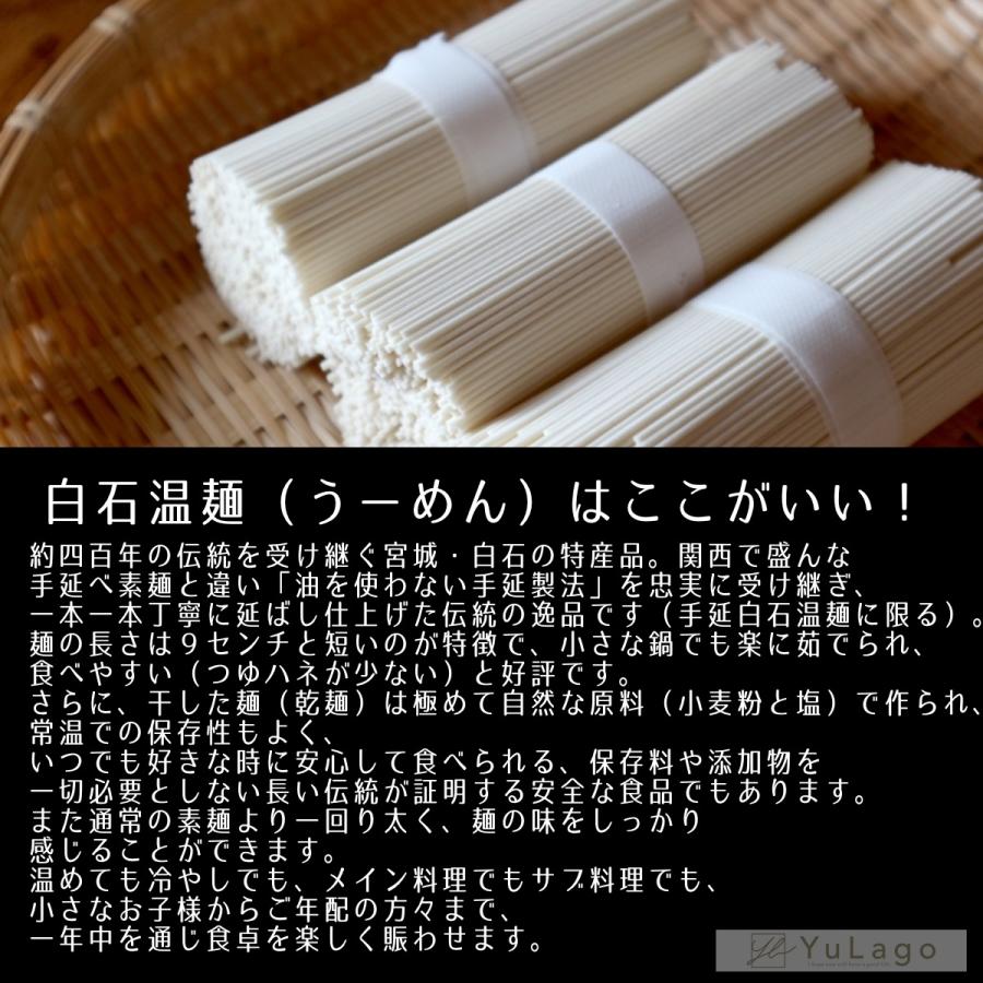 きちみ製麺 つりがね (銀印) 白石温麺 24束 (4束×6袋) そうめん 素麺 ソーメン 温麺 うーめん 白石うーめん 麺類 高級