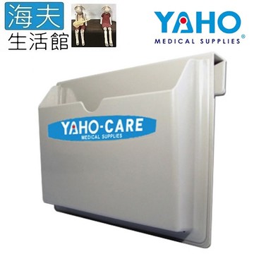 【海夫生活館】YAHO 耀宏 ABS塑鋼 病歷盒(YH062-3)