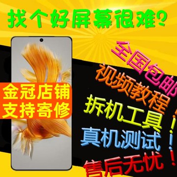 適用MATE70屏幕總成MATE30 50 MATE60 mate60pro顯示觸摸內外屏幕