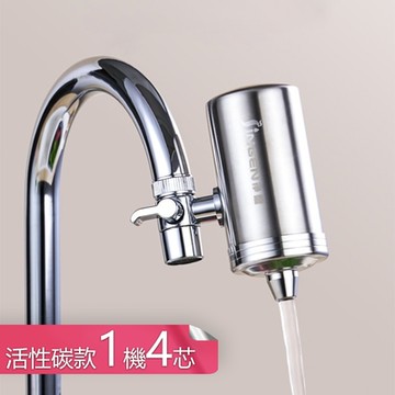 【荷生活】多重過濾加粗濾芯淨水器 反復清洗型濾芯304不鏽鋼過濾器-活性碳款1機4芯組