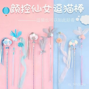 [24時熱賣]寵物玩具 自嗨解悶玩具 逗貓棒新款逗貓棒耐咬貓玩具自嗨鈴鐺羽毛解悶耐用神器寵物玩具批發廠家 PV75