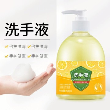 隔日達🚀檸檬洗手液 植物滋潤 有效抑菌 持久留香保濕潤 保濕滋潤 家用不傷手 溫和無刺激 洗手乳 洗手露 大容量 去異味