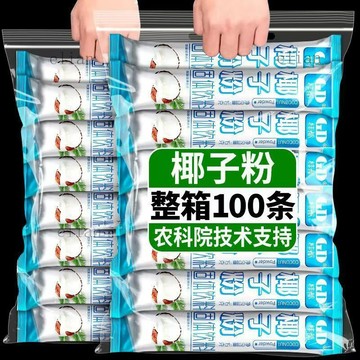 台灣出貨 免運農科院椰子粉正宗特濃奶香椰漿粉速溶衝泡飲品傢用早餐小包裝便攜