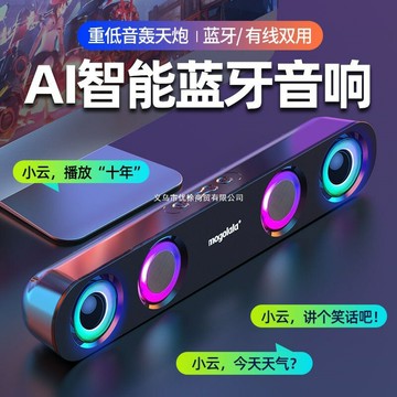 智能藍牙音響電腦臺式音響大音量雙喇叭重低音炮音響氛圍燈小音箱【Snowbelle優選】