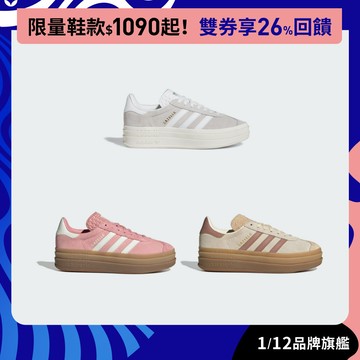 adidas GAZELLE BOLD 休閒鞋 德訓鞋 滑板 復古 女鞋 多款任選 官方直營