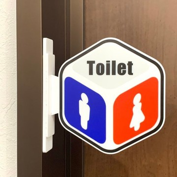 【免運費】「TOILET」骰子型突出式標示牌 突出式招牌 突出型 輕量壓克力 牆面看板 安裝簡單