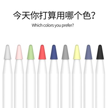 適用于蘋果筆配件Apple Pencil2代二代筆頭筆尖膜1代一代防丟防滑ipad筆盒筆套筆袋保護套貼紙ipencil