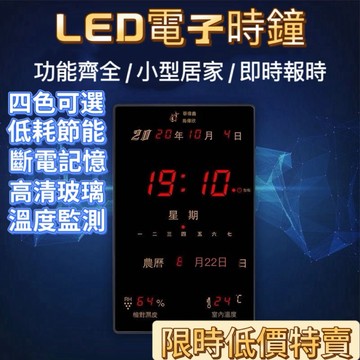 免運🔥豎款萬年曆電子鍾 大尺寸 客廳LED時鍾 LED萬年曆 LED電子鐘 家用靜音夜光 墻上掛壁鍾錶