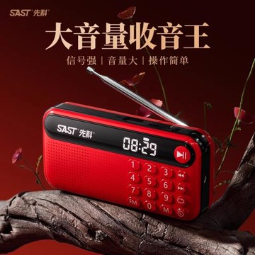 先科收音機老人專用老年便攜一體隨身聽播放器高端多功能新款2024