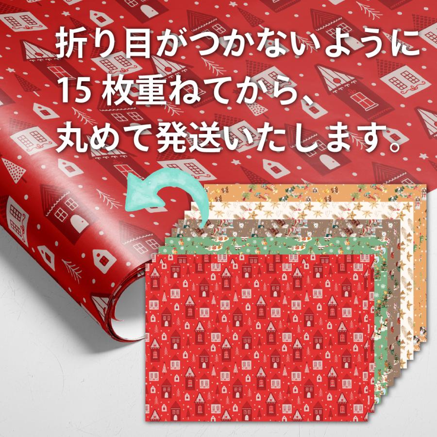 クリスマス ラッピングペーパー 包装紙 お試しパック 15枚セット A2 サイズ 大判 ラッピング クリスマスプレゼント