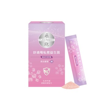Flex Power 舒適莓益生菌（30包/盒，順暢有酵配方）(蔓越莓 排便順暢)