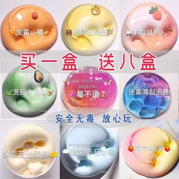 ⭐桃園出貨🔥史萊姆起泡膠兒童安全無毒正版史萊姆套裝盒粘土手工diy玩具 兒童玩具 益智玩具 生日禮物 玩具AHF