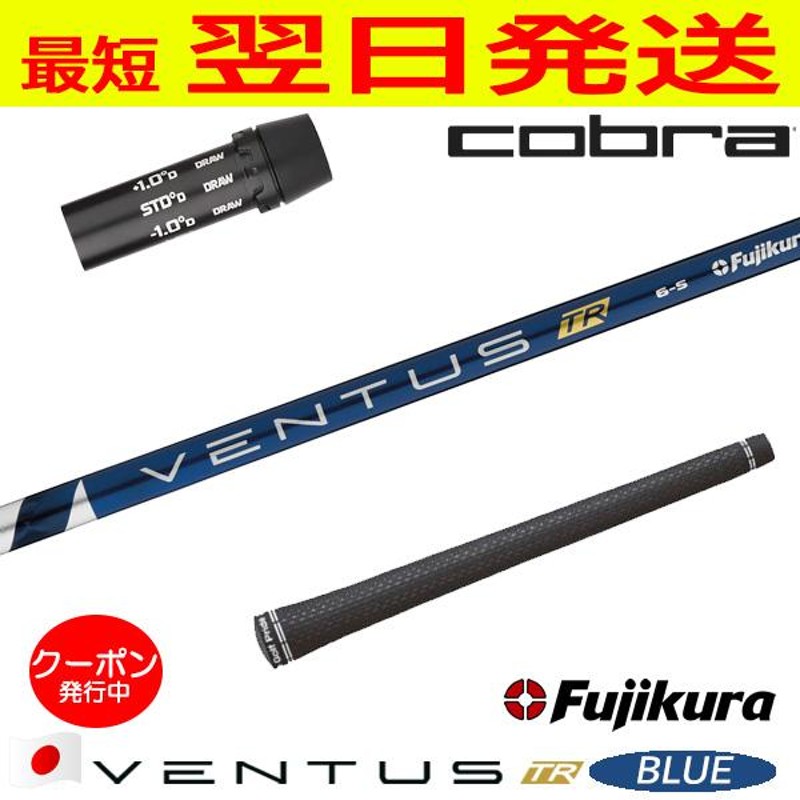 mizuno フジクラ ベンタス TR レッド VENTUS RED 日本仕様 ミズノ スリーブ付き シャフト ドライバー用 |  LINEブランドカタログ