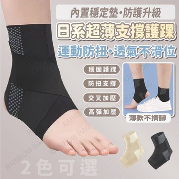 【360°穩定護踝日常運動都適用】腳踝護具 護踝 護腳踝 護具 護腳踝套 運動護踝 護腳踝護具