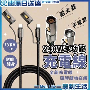【小巧亮度超給力】充電線 type c 充電線 蘋果充電線 充電線 type c 現貨 多功能充電線 手電筒 點菸器
