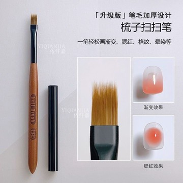 🔥熱銷爆款🔥 美甲新款梳子掃掃筆蕾絲筆建構筆暈染漸變筆小紅書爆款美甲師推薦