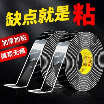 【臺灣上新】 黑膜透明納米雙面膠高粘度無痕免打孔防水不傷牆不粘膠耐高溫膠帶 熱銷