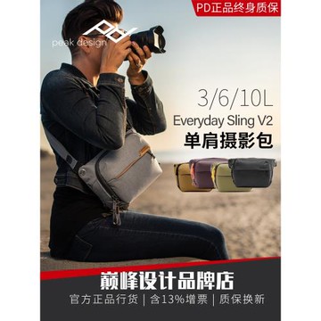 Peak Design巔峰設計Sling3L 6L單肩斜挎攝影包便攜微單相機包10L