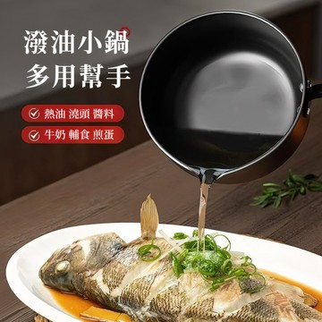 🌟台灣出貨🔥鑄鐵潑油鍋 迷你鑄鐵鍋 熱油鍋 迷你煎蛋鍋 小型平底鑄鐵鍋 加厚鑄鐵鍋 嗆油小鍋 無塗層小鍋 長柄潑油小鍋