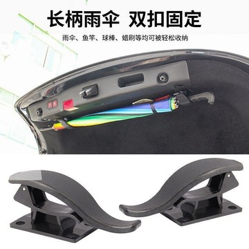 桃園出貨✨汽車雨傘掛鉤車載雨傘固定架夾車用SUV後備箱收納放傘轎車內通用