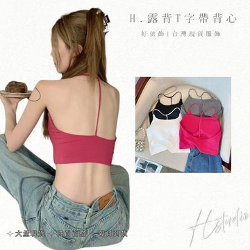 秒發🔥夏季爆款 純欲 掛脖 吊帶 背心 女性格 辣妹 露背 防走光 抹胸 短款