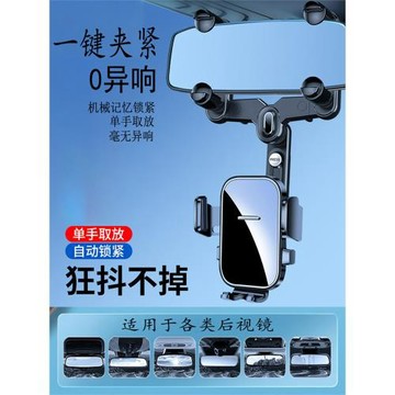 車載手機支架多功能車內后視鏡導航支架360度旋轉手機支架